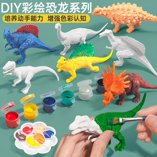 diy涂色恐龙儿童玩具白胚公仔，涂鸦手工彩绘幼儿园，填色非石膏娃娃