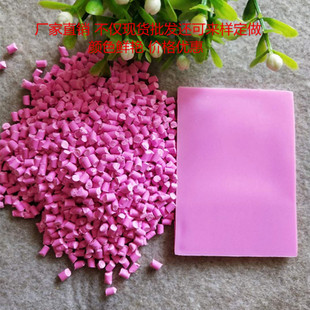 粉色母粒pp载体色母料专用色母聚丙烯色粉色母浅粉红色色母粒