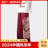 2024中国风龙年红色长裤男宽松大码潮牌胖子春季直筒裤嘻哈裤条纹