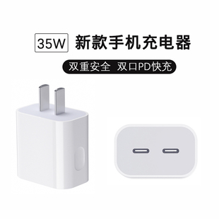 双快充pd手机充电器适配苹果15141312充电头ipad配件35w20w旅行闪充15plus套装iphone11插头usb-c加长线