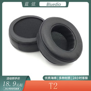 适用于蓝弦Bluedio T2耳机套头戴式耳罩海绵套简约皮套耳套替换配件