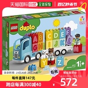 日本直邮LEGO乐高积木字母卡车10915儿童小颗粒汽车玩具模型