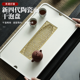 陶瓷茶盘家用功夫茶具中式托盘沥水干泡台小型茶海茶盘子长方形