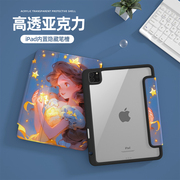 亚克力透明软壳ipad10代保护套带笔槽休眠pro11无笔槽，10.2英寸2021全包，air54防弯美少女创意壳9适用苹果