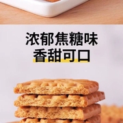 焦糖饼干比利时风味零食小吃网红高颜值食品独立包装饼干散装