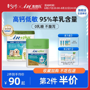 麦德氏新生幼犬幼猫补钙宠物羊奶粉0乳糖泰迪犬专用狗狗奶粉猫咪