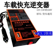 车载逆变器12v24v转220v家用大功率货车汽车通用充电器变压转换器