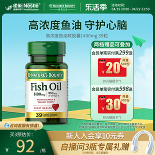 自然之宝鱼油深海鱼软胶囊补脑DHA成人鱼油epa高纯度omega3成人用