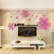 创意花朵温馨浪漫亚克力立体墙贴纸婚房卧室客厅电视背景墙装