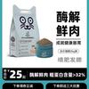 十大品牌猫粮酶解鲜肉 成猫幼猫增肥发腮营养通用型全价冻干粮4斤