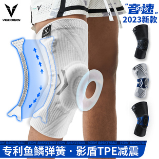 维动音速专业运动护膝篮球装备男半月板关节跑步足球膝盖具套排球