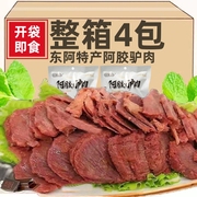 阿胶山东熟食驴肉特产即食200克网红食品五香驴肉熟食酱驴肉袋装