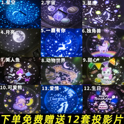 女生生日b礼物浪漫创意星空，投影灯音乐盒送给女朋友女孩七夕