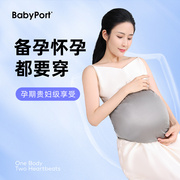 babyport防辐射服孕妇服装护胎宝，肚兜隐形内穿秋冬怀孕上班