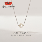 京润珍珠心意淡水珍珠单颗吊珠链，8-9mm圆形路路通项链节日礼物