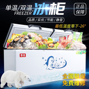 雪音冰柜商用大容量卧式冰箱冷柜柜家用大冰柜冷藏双温小冰柜冷冻