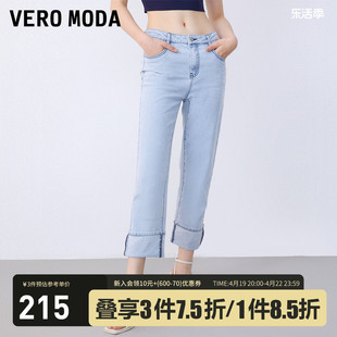 Vero Moda牛仔裤2023秋冬休闲舒适中腰直板七分挽裤脚设计女