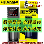 18650锂电池充电器5号7号多功能，镍氢锂离子智能手电筒通用26650
