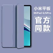 2023小米平板6保护壳mipad6pro保护套防摔适用小米55pro全包4硅胶红米pad支架redmipad三折轻薄4plus