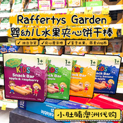 小肚腩澳洲 Rafferty's Garden婴儿磨牙棒饼干燕麦棒128g