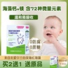 蜜牙贝贝海藻钙婴幼儿液体，补钙片滴剂，宝宝婴儿钙镁儿童非乳钙30粒