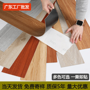 广东木纹pvc地板贴自粘塑胶，地板革家用卧室，地面翻新地贴防水耐磨