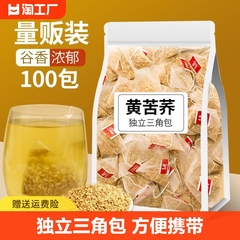 苦荞荞麦茶大麦茶黑黄荞麦茶特级饭店专用独立茶包