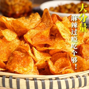 贵州特产小吃麻辣土豆片多种口味可选麻辣洋芋片麻辣零食散装薯片