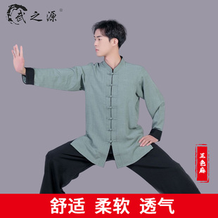 太极服女棉麻太极拳服装练功服武之源2024春秋太极服男唐装休闲服