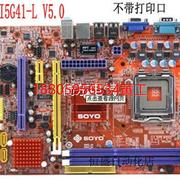议价：询价议价SOYO梅捷SY-I5G41-L 775集成显卡主板G41主板DDR3