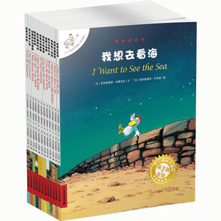 英文版不一样的卡梅拉英文版全套12册I want to see the sea儿童绘本故事书3-6-9岁书籍一二年级小学生读物小鸡卡梅拉原版正版