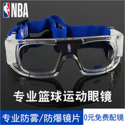 运动眼镜篮球近视男护目镜儿童踢足球nba防雾防撞专业专用打篮球