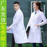 医师白大褂护士服女男诊所工作服长半袖春秋冬厚实验美容院店药房