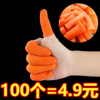 防滑手指护套橡胶手指套耐磨乳胶，防护指套一次性指套保护手指神器