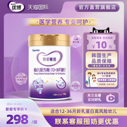 圣元优博敏佳部分水解奶粉适度DHA全护金装配方3段蛋白过敏700g