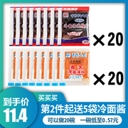 美天冷面汤料包浓缩汁汤料干料酸甜东北延边朝鲜冷面调料40袋