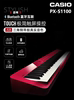 卡西欧电钢琴px-s1100便携式初学者，专业电子88键重锤，1000升级钢琴