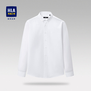 易打理HLA海澜之家商务长袖衬衫23秋季柔软透气白衬衣男