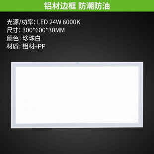 雷士照明集成吊顶led厨房卫生间吸顶灯厕所灯扣板嵌入式30*30*60