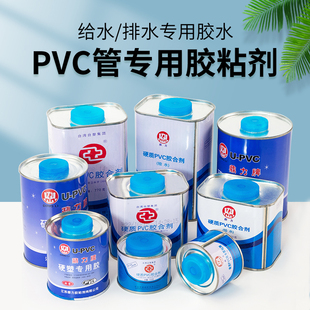 顶建pvc胶水水管，配件给水排水穿线塑料管，粘接头专用粘合剂