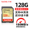 闪迪 SD 128G SD卡 U3高速180M/s 相机内存卡 大容量微单反存储卡