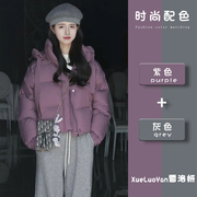 紫色小香风羽绒棉服女2023年冬季韩系穿搭小个子加厚棉衣外套