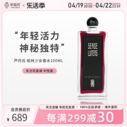 草莓网芦丹氏柏林少女小众香水玫瑰东方花香持久留香100ml