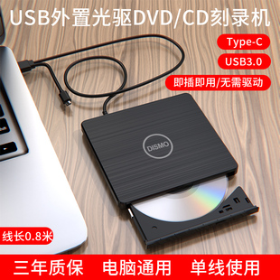 dvd外置光驱外置移动光驱，外置盒笔记本电脑光驱，外接usb光驱刻录机