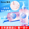 日本 KOSE/高丝魅宝卸妆油敏感肌卸妆水眼唇脸三合一温和卸妆