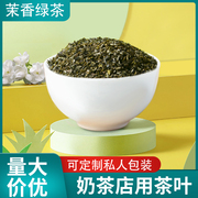 茉莉绿茶奶茶专用茶叶绿茶，茉香奶茶奶绿花茶专用茉香绿茶500克