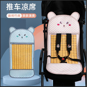 婴儿车凉席垫推车坐垫宝宝冰丝，垫子夏季儿童，竹席安全座椅餐椅通用