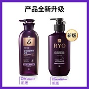 甄选 紫吕RYO洗发水黑吕洗发水护发素 敏感 中干性 油性