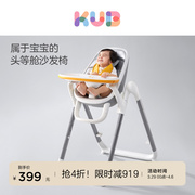 kub可优比宝宝餐椅，儿童成长椅婴儿学坐多功能，吃饭餐桌椅移动折叠