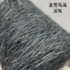 标价500克的价格 深灰色金葱空心马海毛柔软围巾毛衣编织粗线